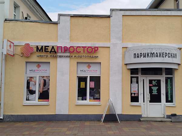 Салон "Медпростор" №46