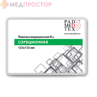 Повязка медицинская сорбционная D1b 