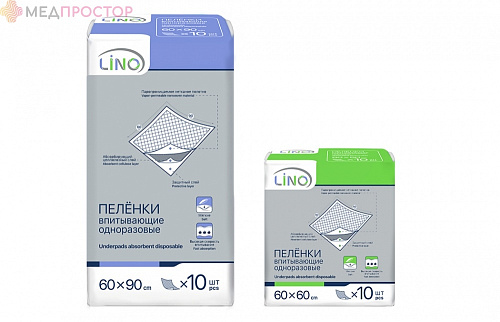 Пеленки впитывающие одноразовые Lino, 60х90см, 10 шт